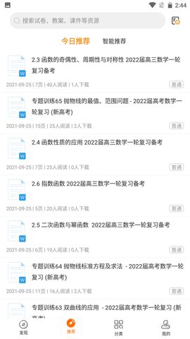 学科网官网登录入口手机客户端