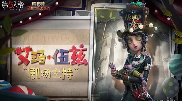 第五人格小小梦魇联动什么时候出