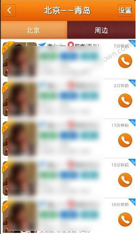 运满满货运平台app