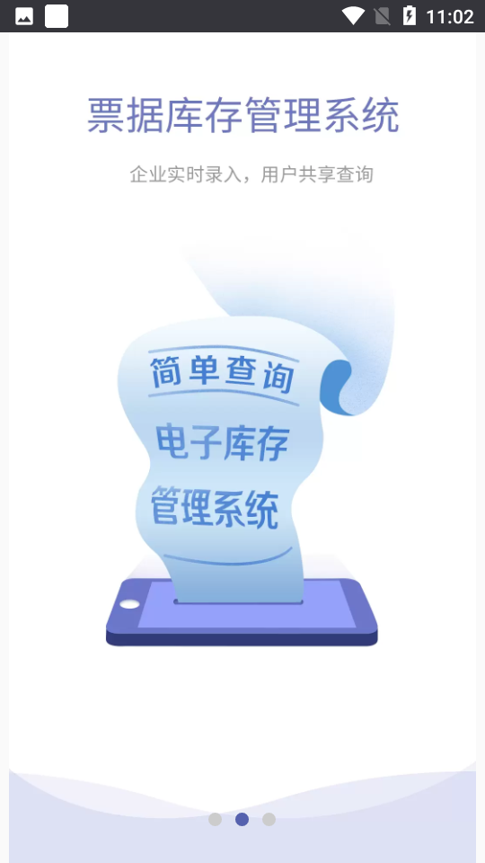 票易安苹果版下载安装