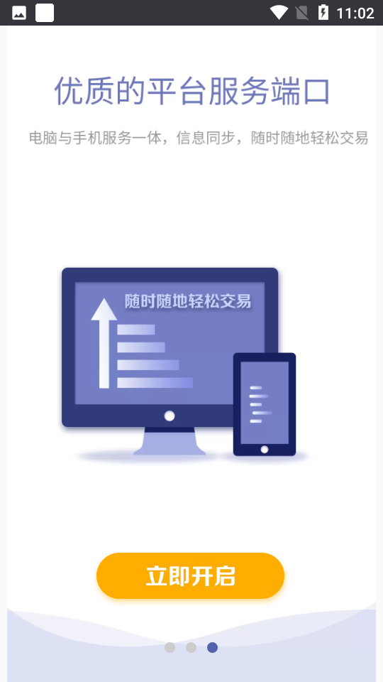 票易安苹果版下载安装