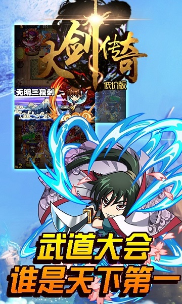 大剑传奇满v版2024版安卓版