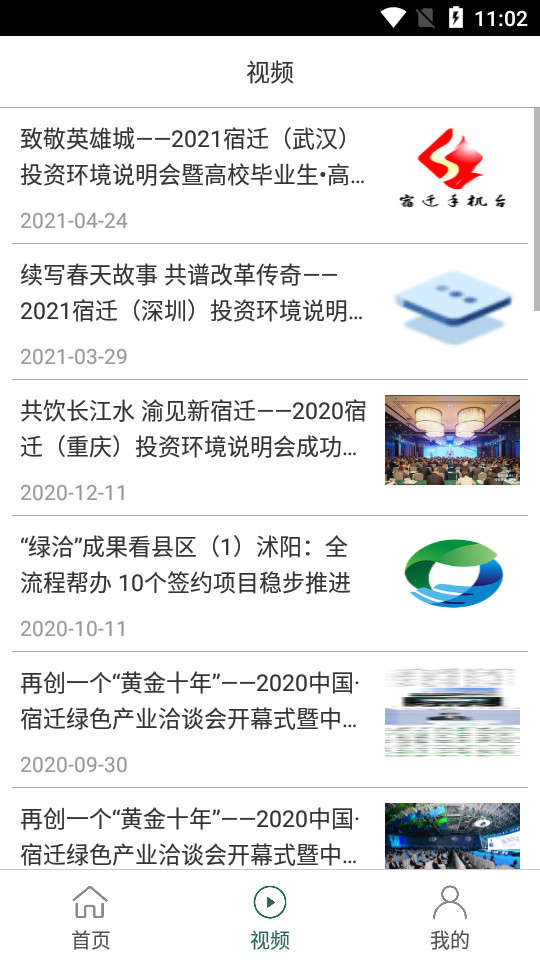 云上绿洽会免费下载安装