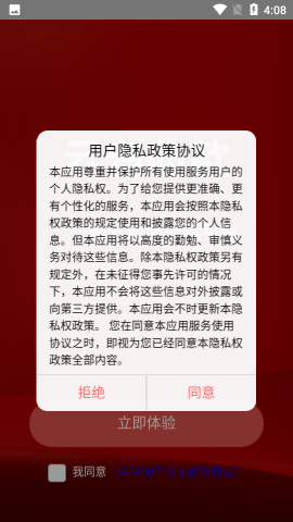 云有收款app官方版