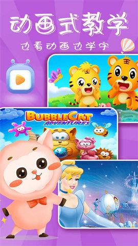 小儿识字安卓版