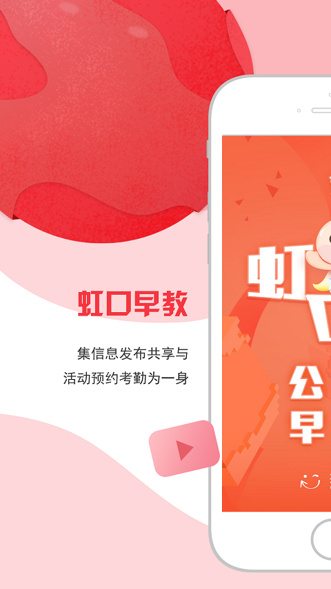 黄浦早教免费下载安装