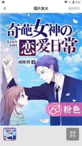 显著放大镜手机客户端