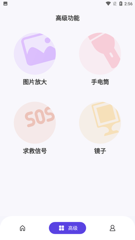 显著放大镜手机客户端