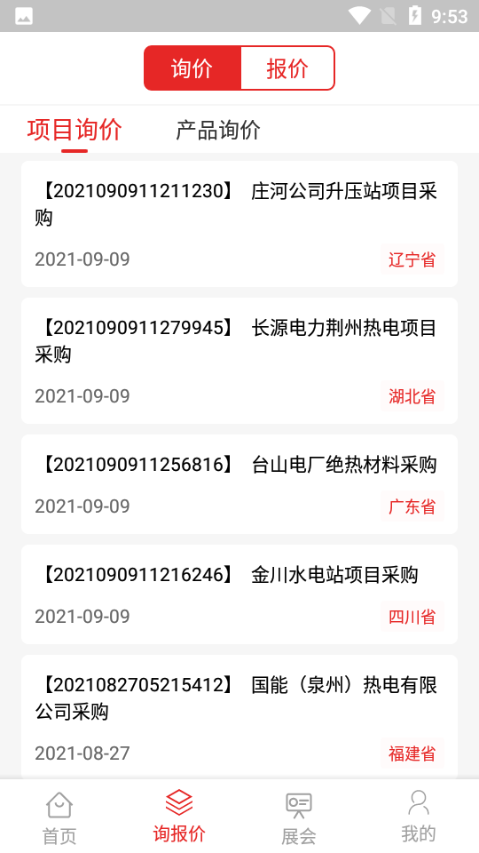 曜腾盛世苹果免费版