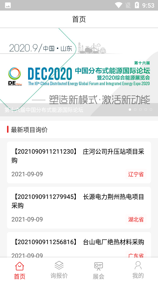 曜腾盛世苹果免费版