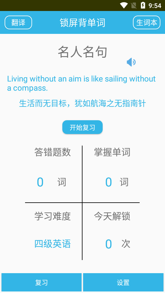 原野单词苹果免费版下载