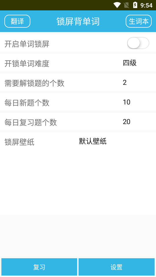 原野单词苹果免费版下载