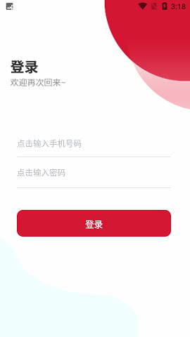 狐力斯健企app官方版