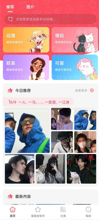 情侣头像大全手机免费下载