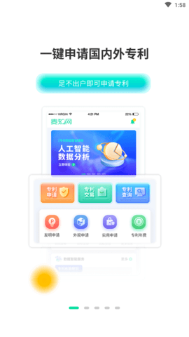 麦知专利申请软件app