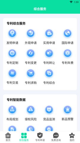 麦知专利申请软件app