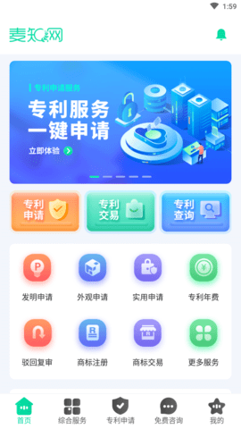 麦知专利申请软件app