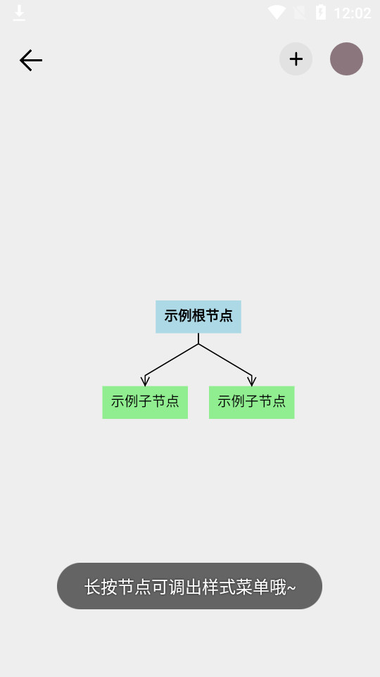 快乐鱼在线脑图免费下载ios版