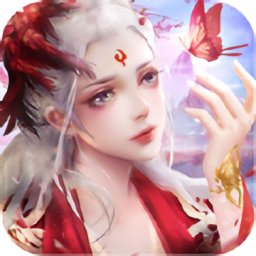 修真修己游戏下载2024版本