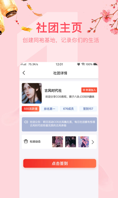 花间笙手机免费版下载