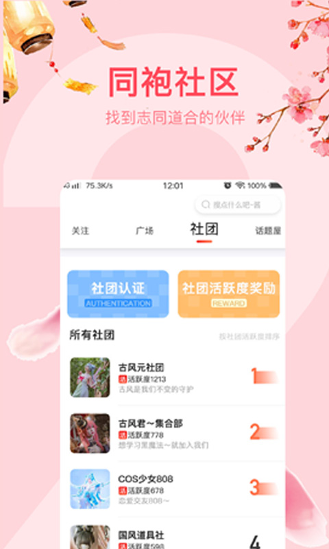 花间笙手机免费版下载