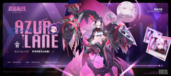 碧蓝航线欧根亲王兵装如何得到_碧蓝航线欧根亲王兵装得到攻略