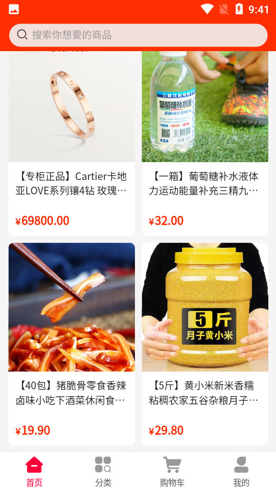 一片红免费手机下载