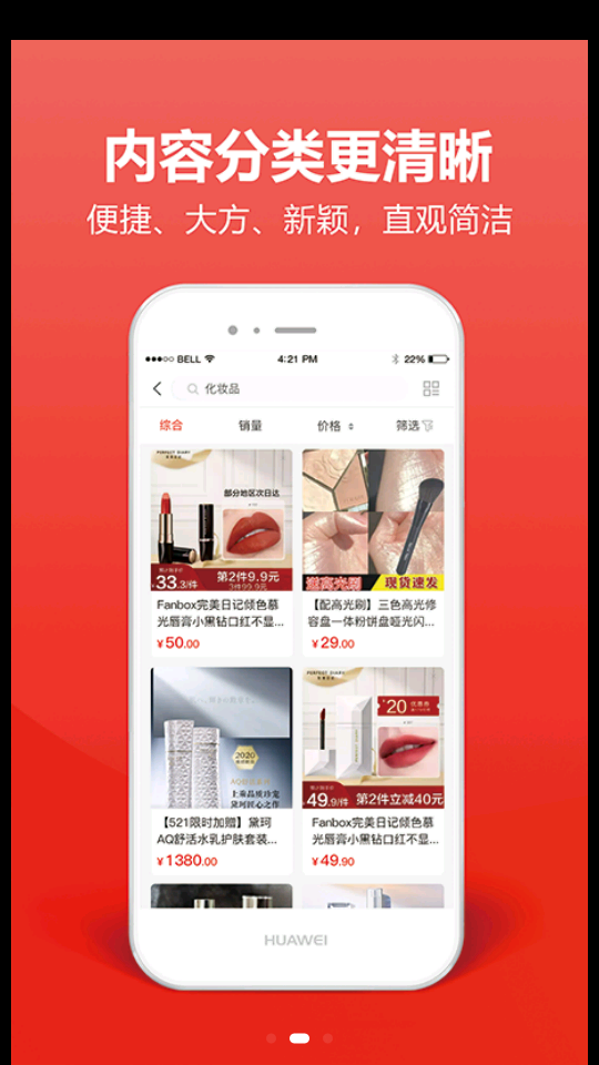 一片红免费手机下载