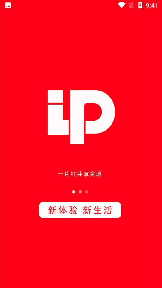 一片红免费手机下载