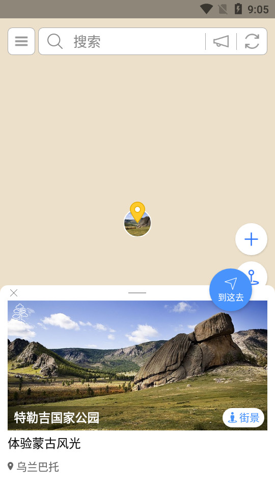 地图笔记ios下载手机版