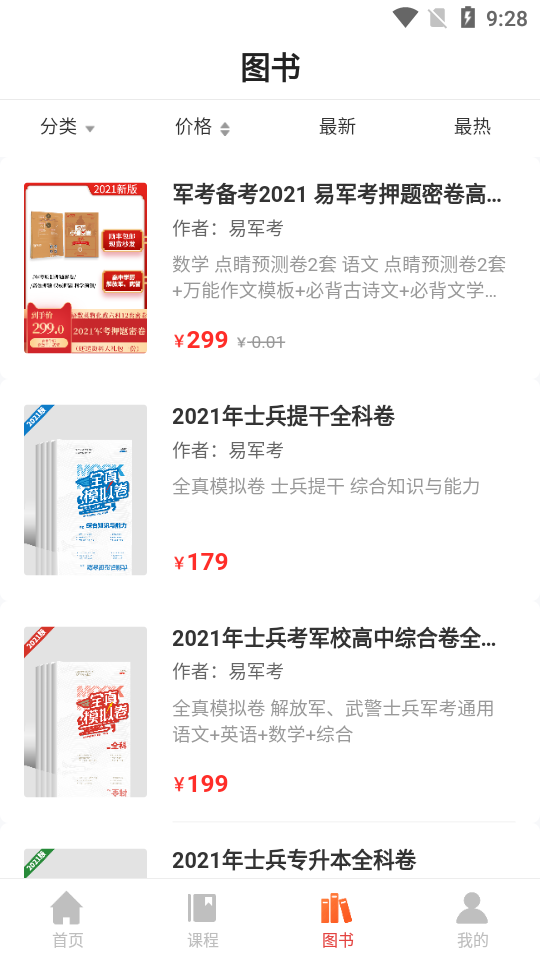 微知堂手机下载ios版