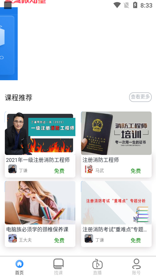 微知堂手机下载ios版