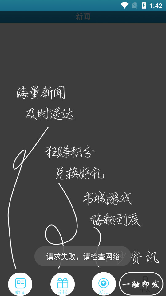 七秒资讯免费ios下载