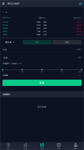 IXX交易平台app安卓版下载