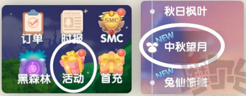 《摩尔庄园手游》中秋节孔明灯使用攻略