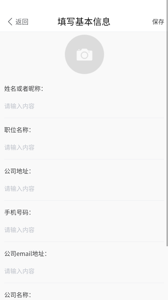 优易名片制作苹果下载免费版
