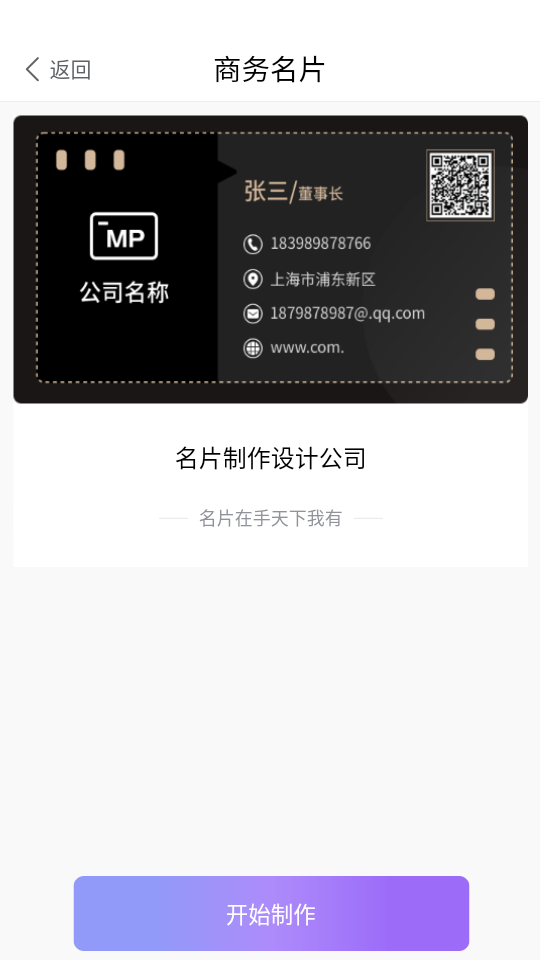优易名片制作苹果下载免费版