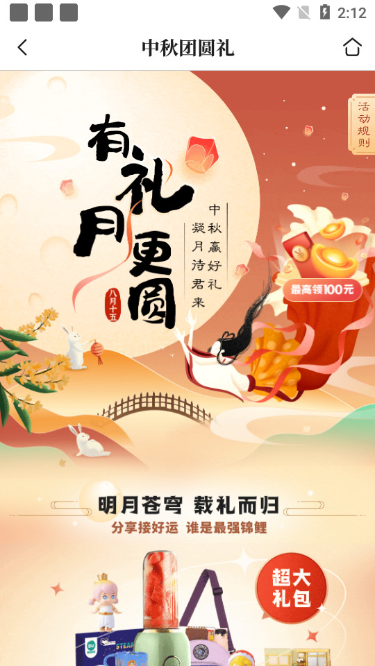 火柴盒手机ios版