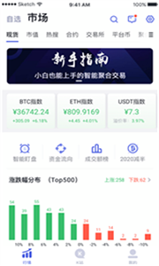 蚁币交易所最新版安卓版