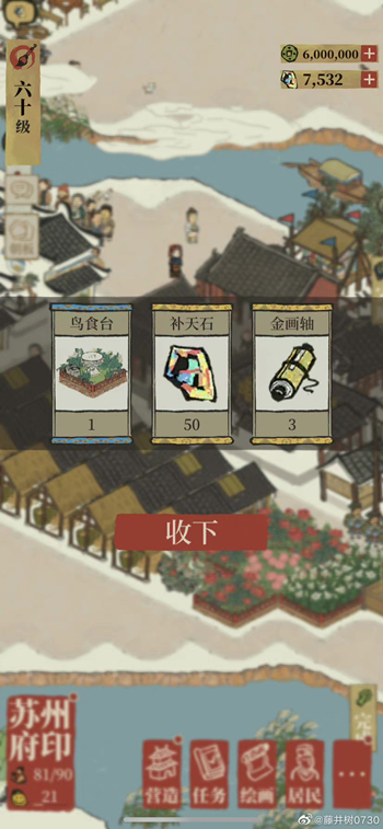 《江南百景图》专题推荐位置介绍