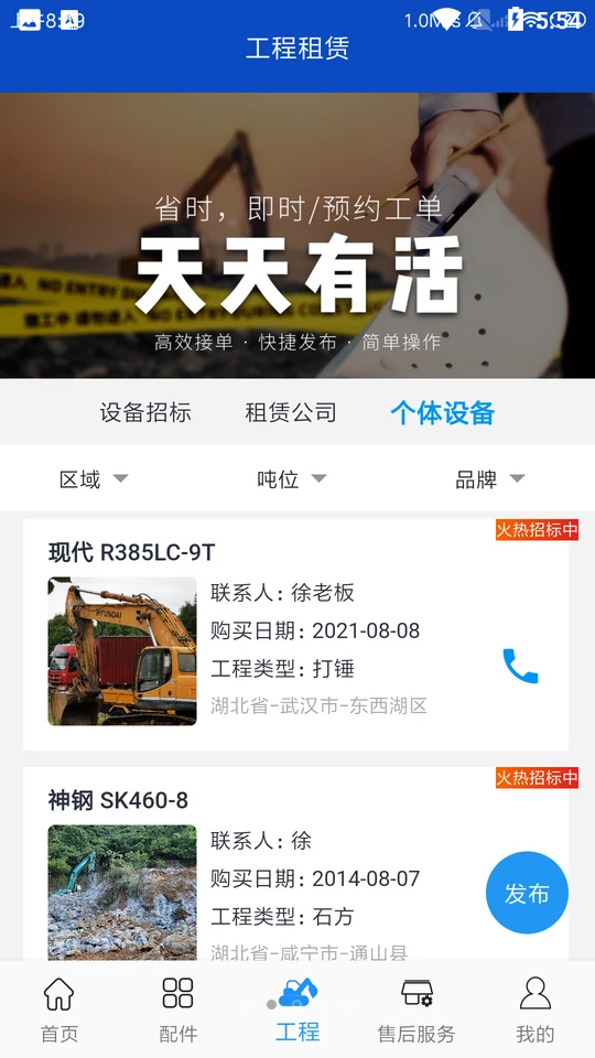 挖掌门苹果手机版