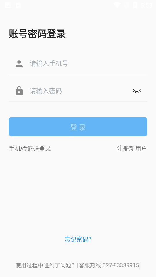 挖掌门苹果手机版