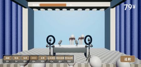 道歉模拟器app下载安装