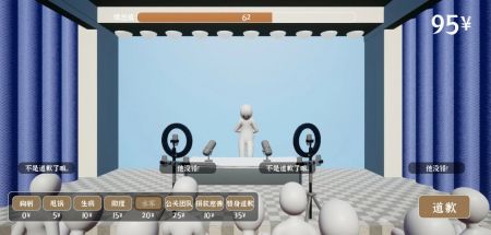 道歉模拟器app下载安装