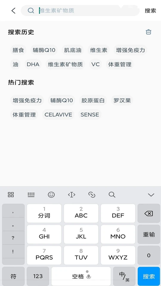 U智荟手机免费下载
