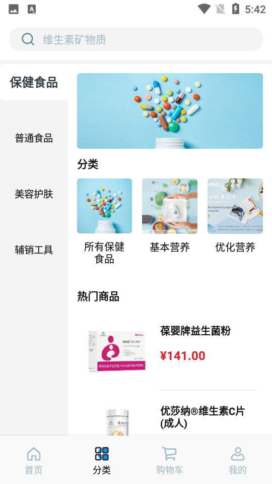 U智荟手机免费下载