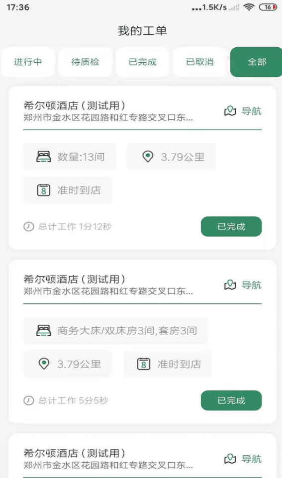 叮叮房嫂免费下载安装