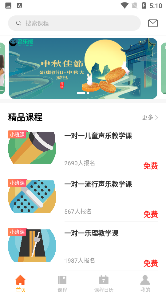 音乐熊免费下载