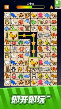 萌宠连连看2024版最新下载