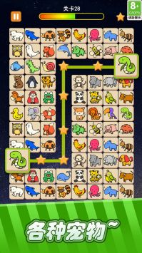 萌宠连连看2024版最新下载